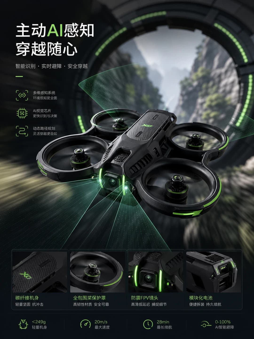 AI 生图产出的竖版活动海报